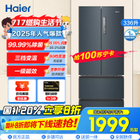 海尔(Haier)336L多门冰箱 TABT除菌 冷藏三档变温 超薄嵌入 智能双变频 BCD-336WLHFD9DC9