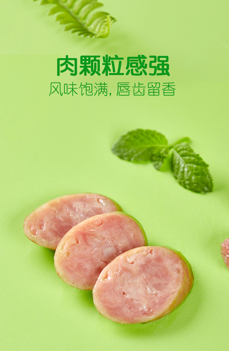 安井新品原味香肠200g袋装锁鲜装烤肠5根装