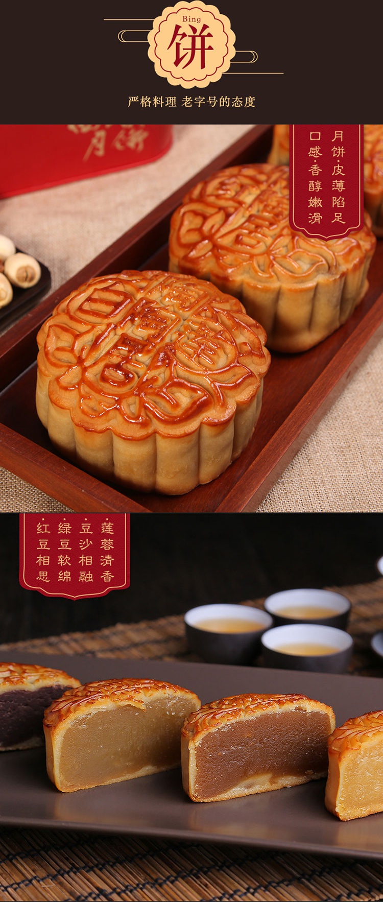 广州酒家陶陶居酒家四喜月饼(720g)