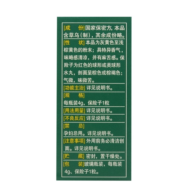 3盒云南白药粉4g1瓶盒3盒跌打损伤