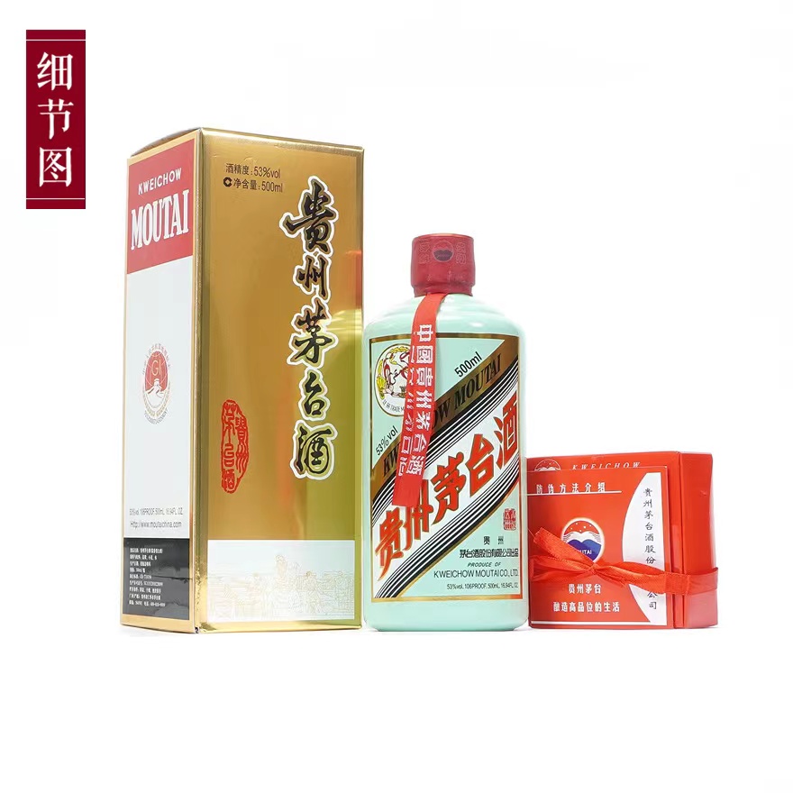 6本 赤瓶 貴州茅台酒 500ml 53％ 未開栓(9） - メルカリ