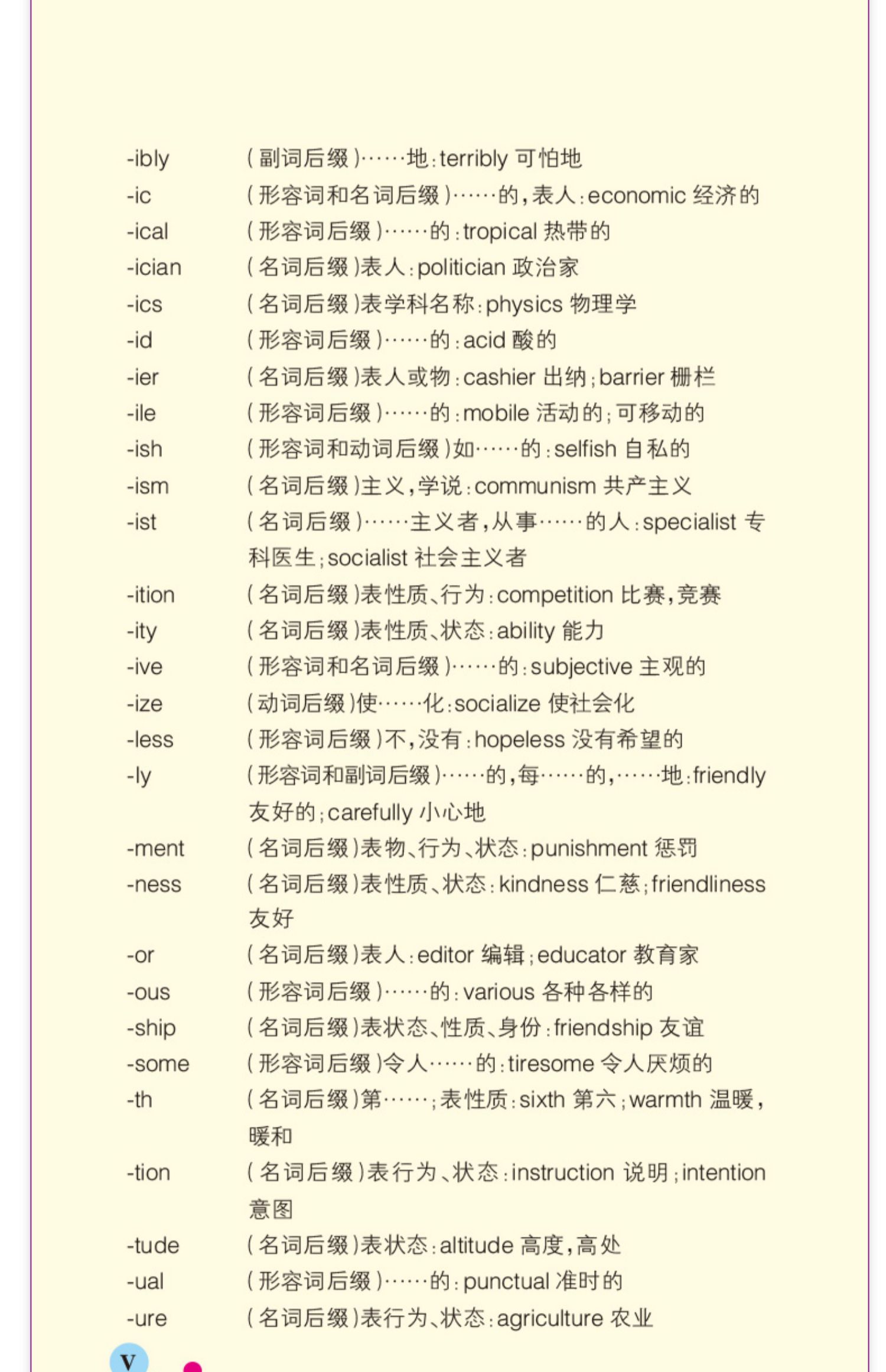 2021版pass绿卡图书图解速记高中英语词汇正序版高中英语3500词汇小本