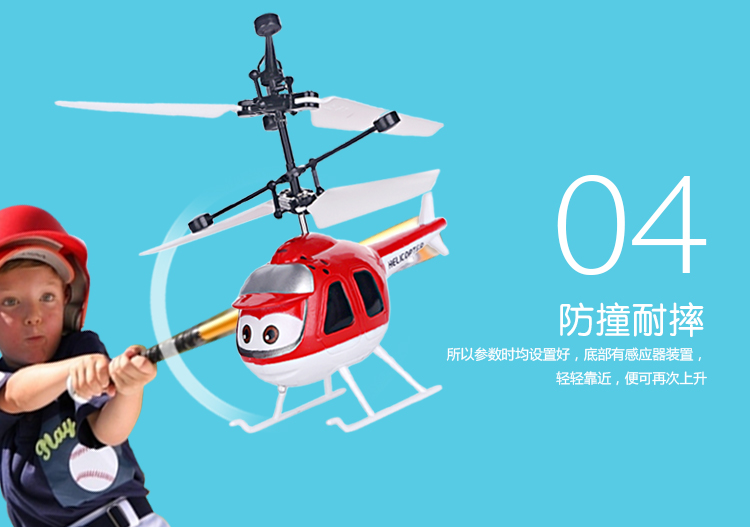 感应飞行器小飞仙遥控飞机悬浮会飞直升