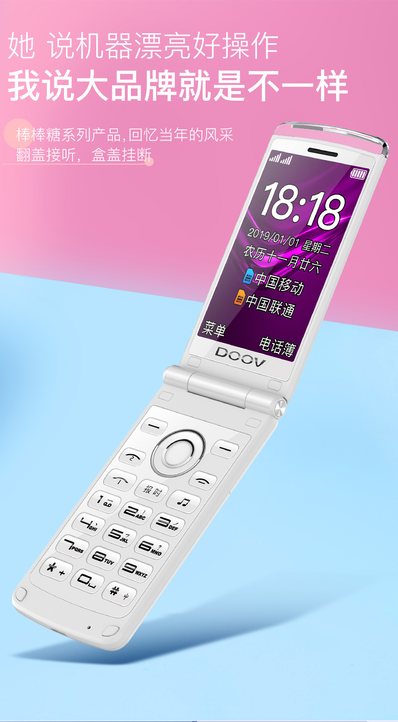 朵唯(doov) d520 移动版 翻盖女款老人手机 大字大屏 双卡双待 粉色