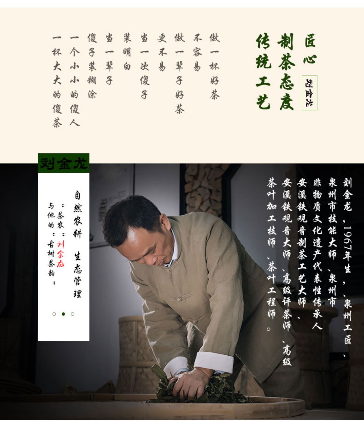 刘金龙烘焙老枞铁观音浓香型特级茶叶安溪乌龙茶便携品鉴50g