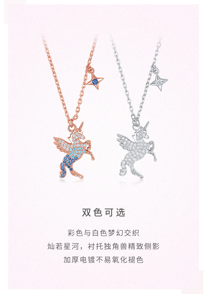 周大生独角兽项链女纯银毛衣链轻奢小众高级感首饰生日礼物送女友