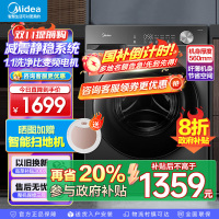 美的(Midea)10公斤洗烘一体机滚筒洗衣机全自动家用1.1超高洗净比 除菌净螨节能净速 简尚系列MD100V36T