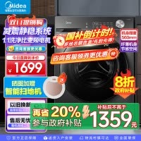 美的(Midea)10公斤洗烘一体机滚筒洗衣机全自动家用1.1超高洗净比 除菌净螨节能净速 简尚系列MD100V36T