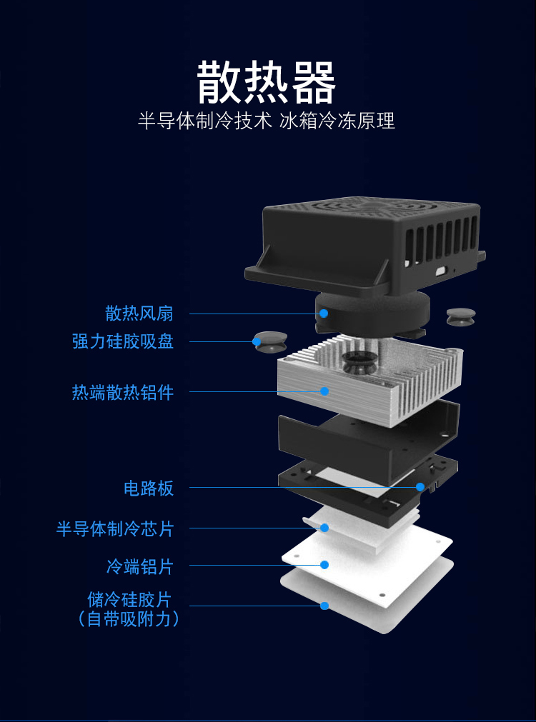 吃雞降溫神器手機散熱器水冷式半導體制冷蘋果ipad液冷吸盤便攜式