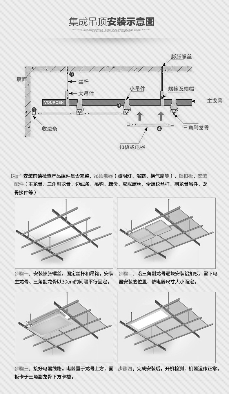 305x305立品格距集成吊頂燈知渡尺寸吊頂鋁扣板適用集成吊頂led燈