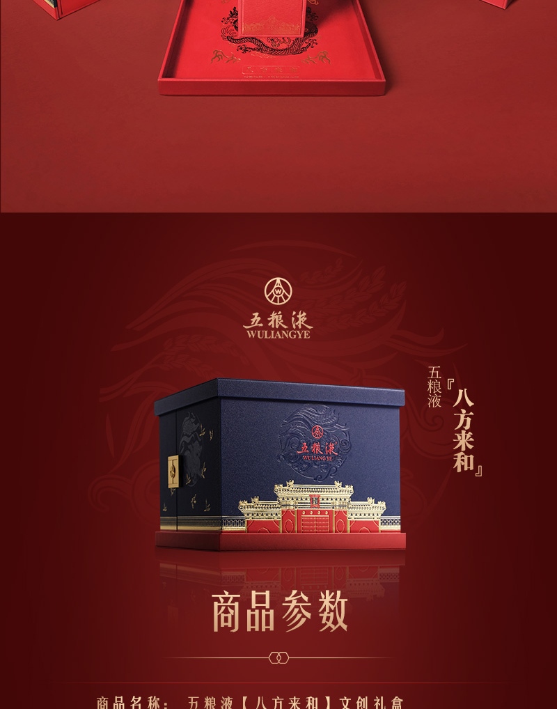 100酒精度:52度包裝:禮盒裝白酒香型:濃香型品牌:五糧液(wuliangye)