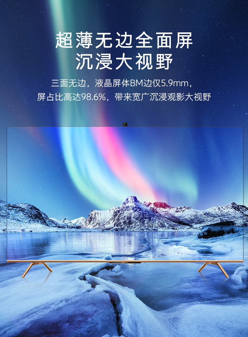 创维电视50英寸50a20超薄声控全面屏云眼ai摄像头光学防蓝光家电互联