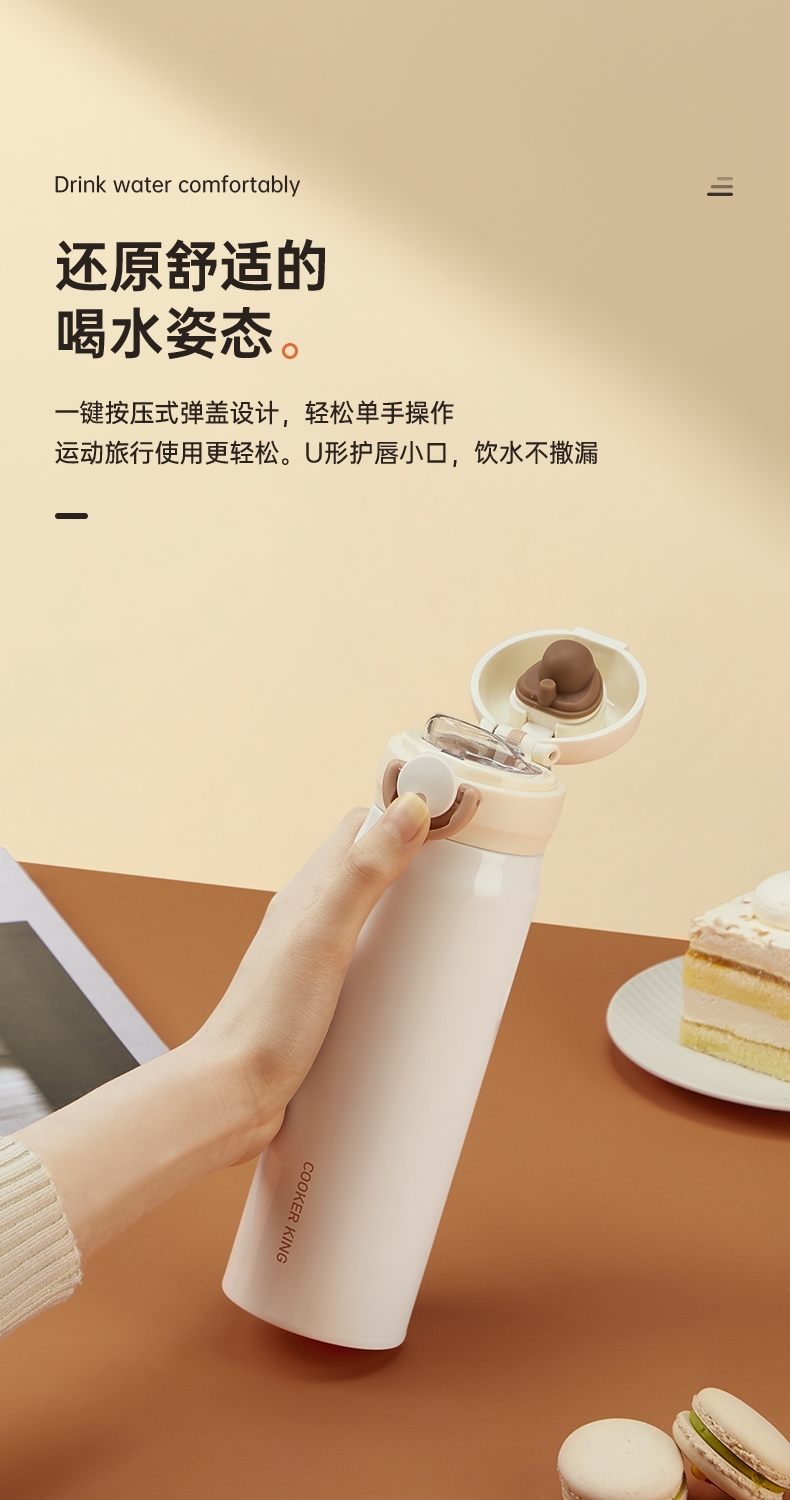 炊大皇保温杯480ml时尚简约高颜值超轻保温杯男女士便携一键弹盖随手