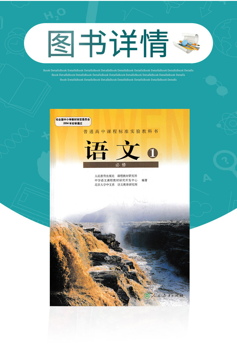 正版2021人教版高中语文数学英语必修一全套3本教材课本教科书人民