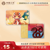 小克投资金 生肖卡面 黄金9999投资金条 福字纪念金 蛇年1g 支持回购 工作日发货