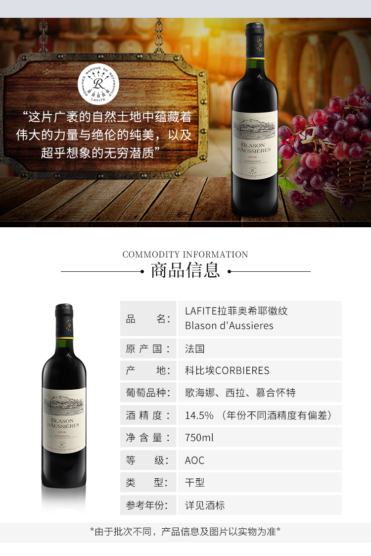 苏宁国际直营超级新品 lafite拉菲奥希耶徽纹干红葡萄酒750ml 红酒