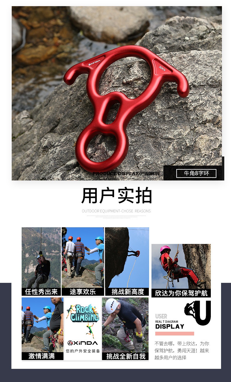 欣达户外牛角八字环速降器高空缓降器8字环下降器索降攀岩装备