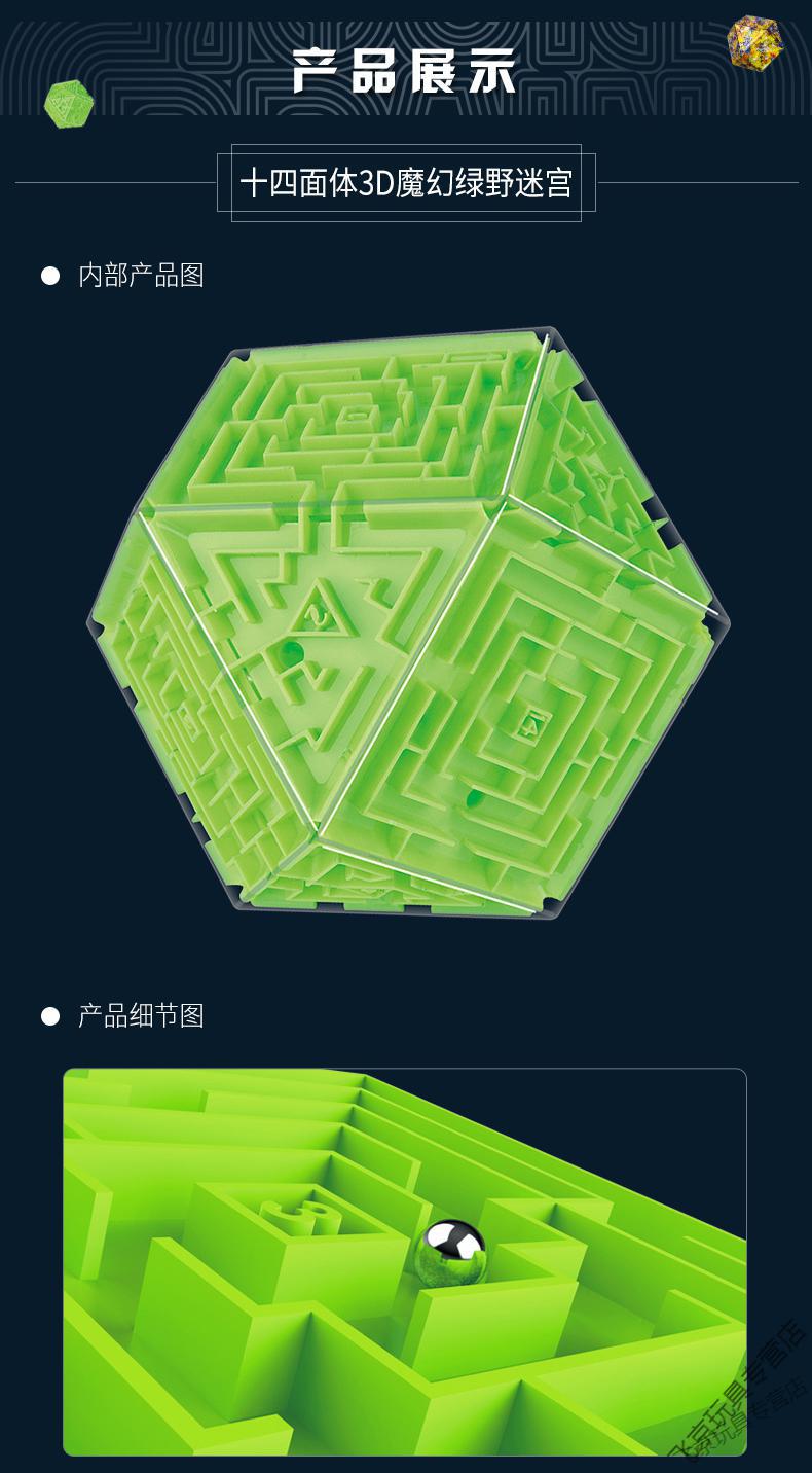 远博童学(yuanbo)其他模型玩具j11hmxcmzwk 3d立体魔方迷宫走珠儿童