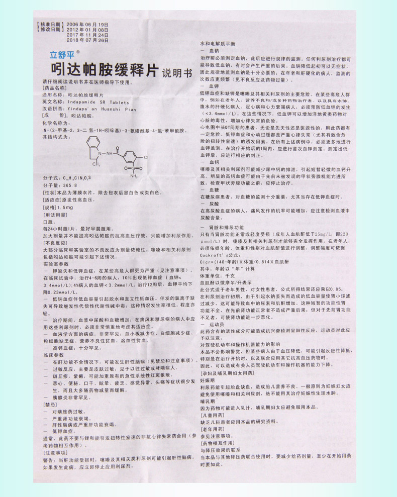 进口格华止缓释片价格图片