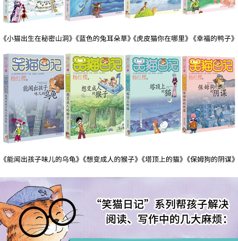 【诺森正版】【挑选3本】笑猫日记全套25册属猫的人 又见小可怜樱花巷