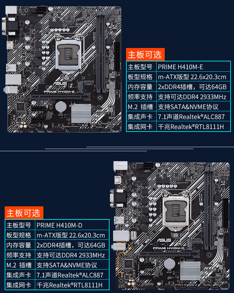华硕(asus)主板prime h410m-a i5 10400f套装 华硕h410m-a主板搭配