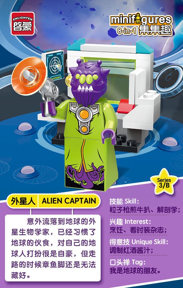 《启蒙集集趣系列益智送礼拼插装积木玩具人仔儿童玩具男孩女孩 1503