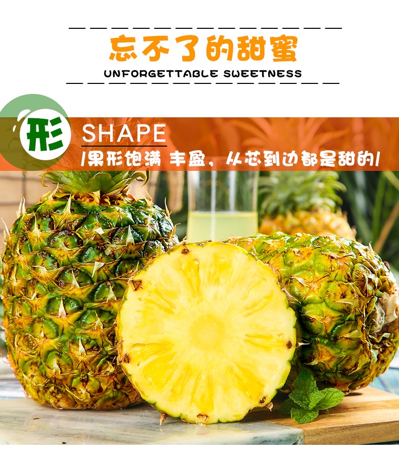 金钻凤梨品尝装约2斤放阳光下催熟货23天口感更好