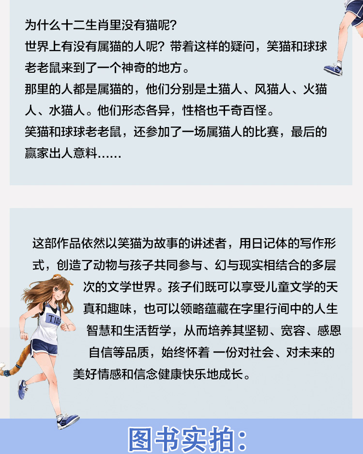 惠典正版笑貓日記22屬貓的人楊紅櫻著小學生課外閱讀書籍46年級經典