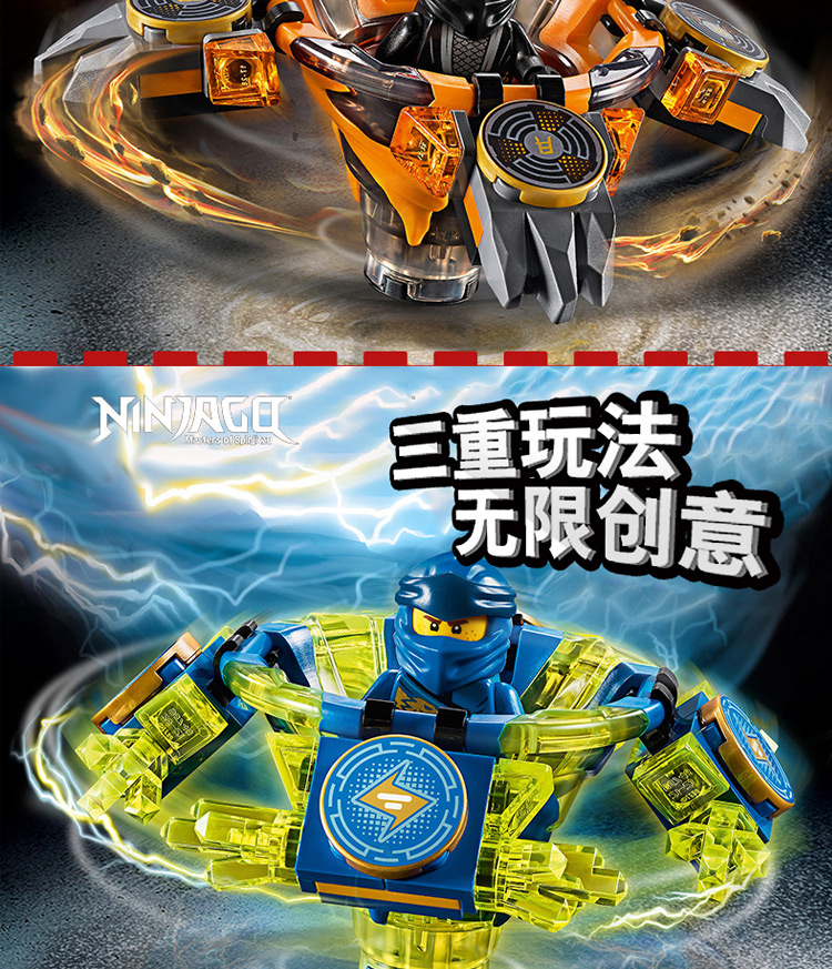 乐高积木幻影忍者系列劳埃德加满都凯吴大师玩具火忍者旋风陀螺11152