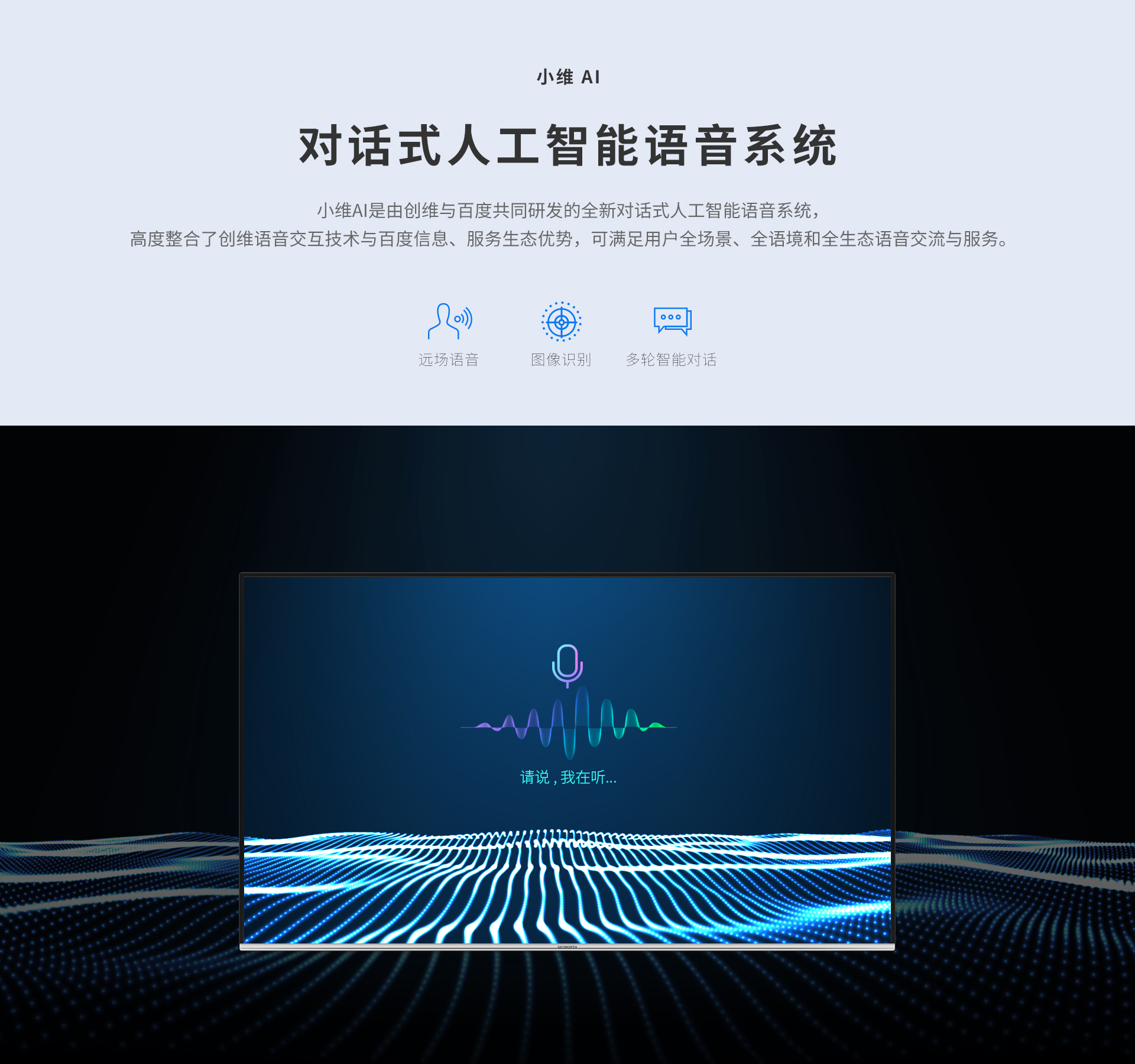 创维(skyworth)平板电视 创维(skyworth) 55g30 55英寸全面屏aiot电视