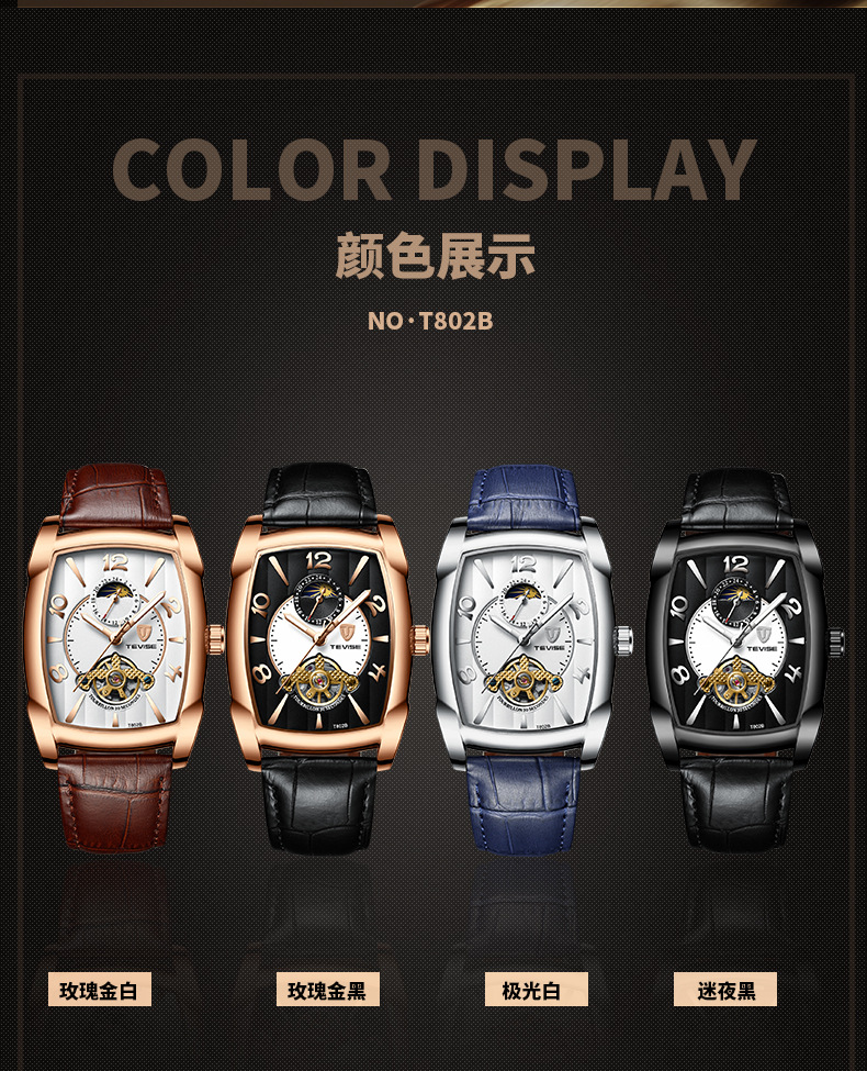 瑞士tevise特威斯机械表酒桶型手表商务防水多功能男士手表真皮带时尚