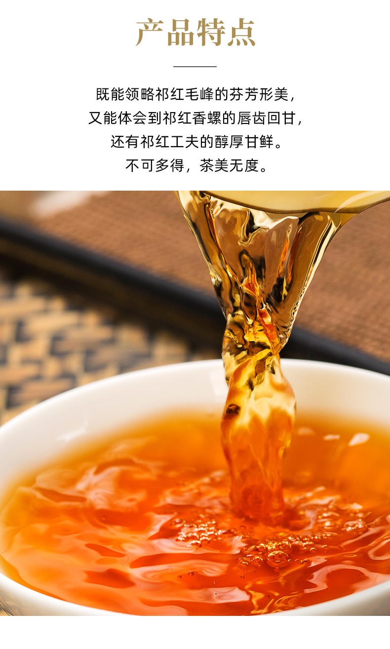 润思红茶 特级浓香型祁门红茶 美无度祁红毛峰礼盒150g