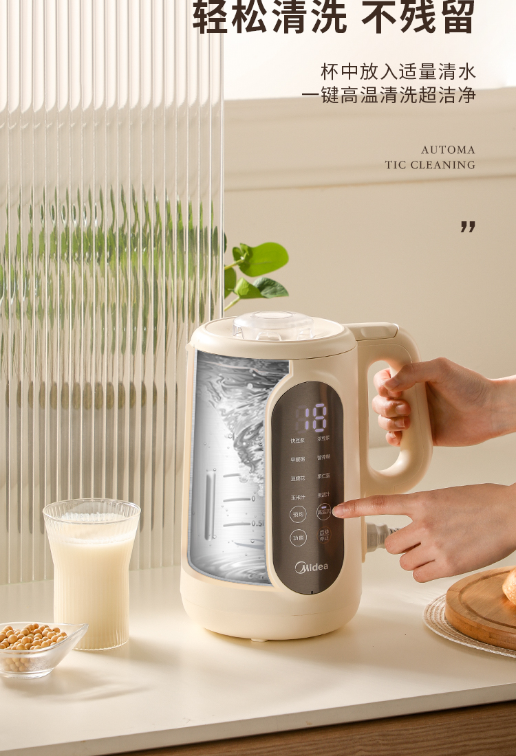 美的midea豆浆机破壁机家用大容量破壁免滤多功能早安豆浆豆腐花智能