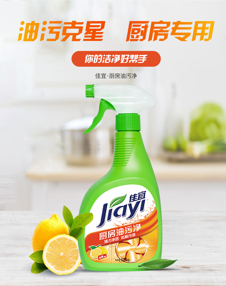 厨房去油神器泡沫清洁剂强力去重油污净除垢洗抽油烟机清洗剂家用