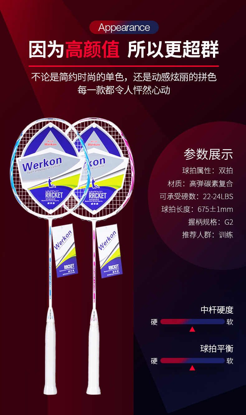 超轻碳素正品威尔康羽毛球拍成人单拍男女双拍两支装ymqp全包邮