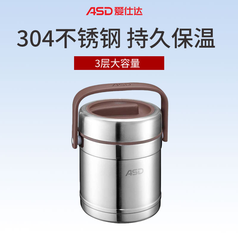 爱仕达ASD 臻悦系列保温提锅 三层304不锈钢材质双层锅体保温饭盒 保温桶 1.5L容量RWS15TY