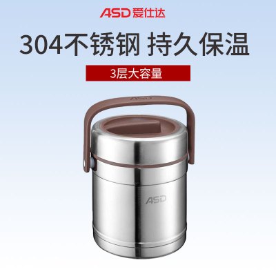 爱仕达ASD 臻悦系列保温提锅 三层304不锈钢材质双层锅体保温饭盒 保温桶 1.5L容量RWS15TY
