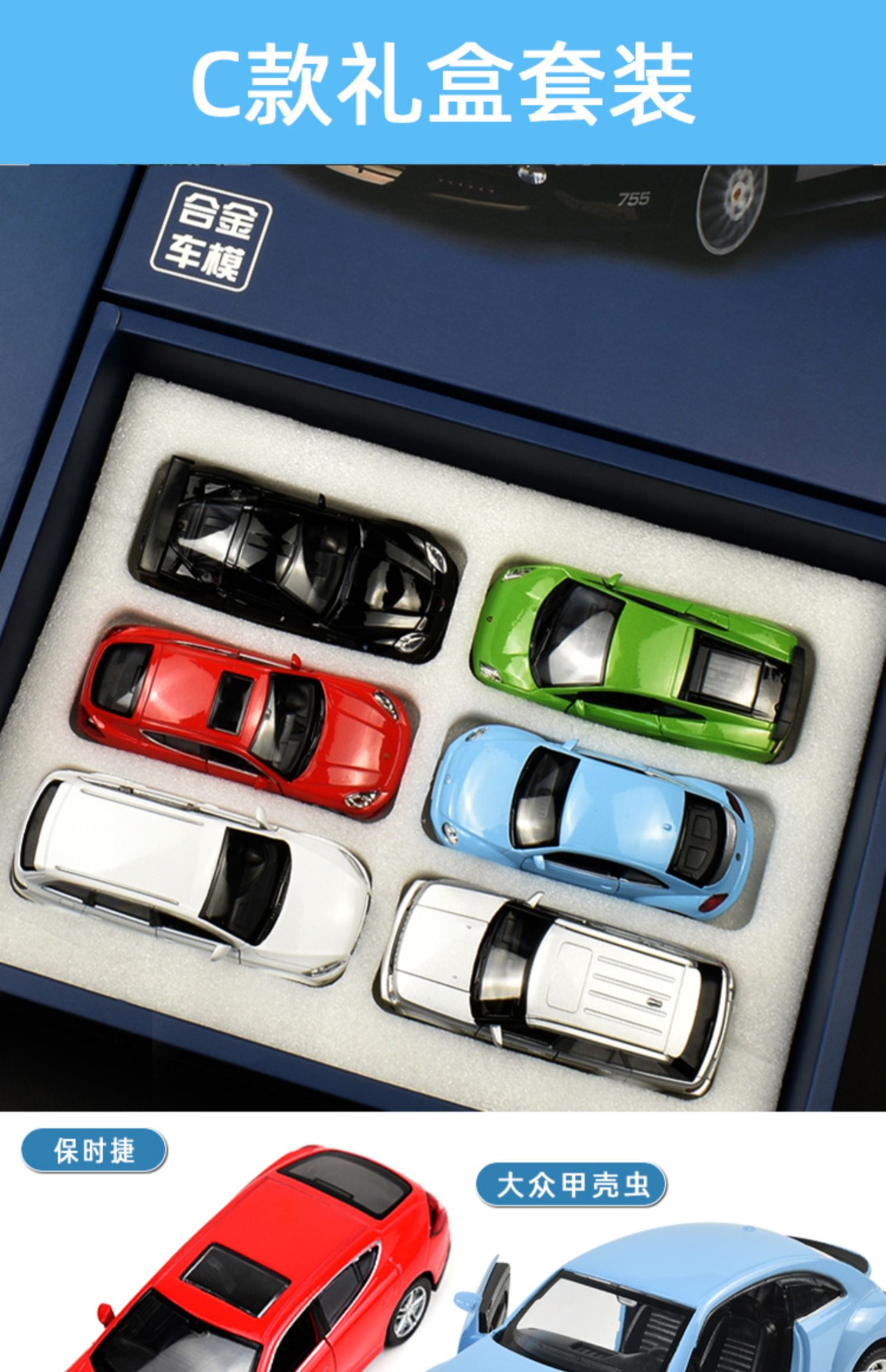 舒弗(lachouffe)车模玩具玩具车礼盒套装 合金小汽车玩具仿真模型男孩
