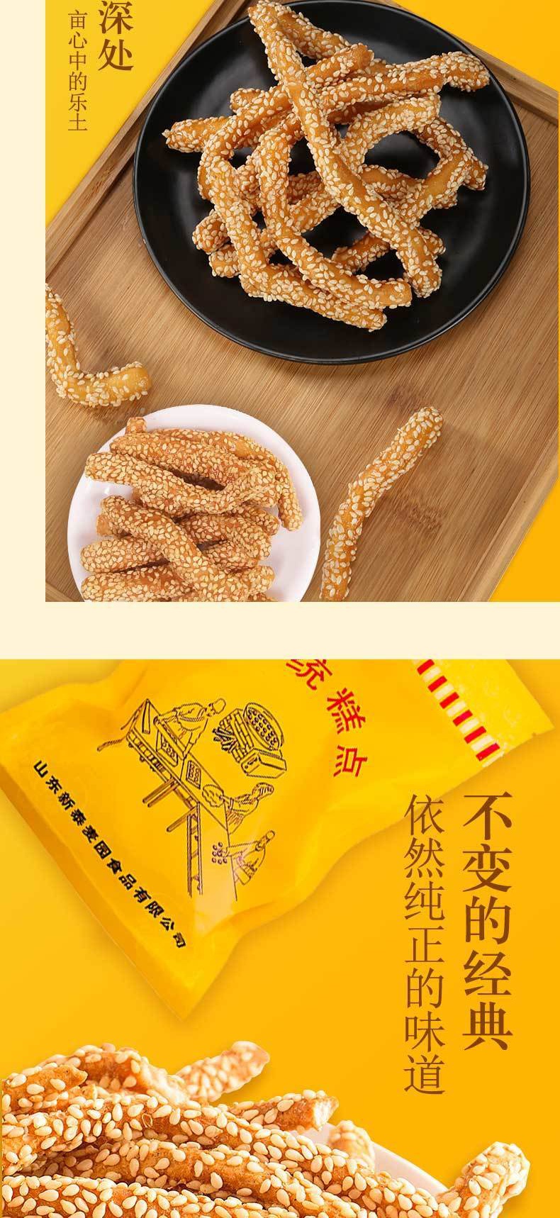 香脆山药芝麻条传统糕点老式手工零食点心芝麻棒芝麻酥批发