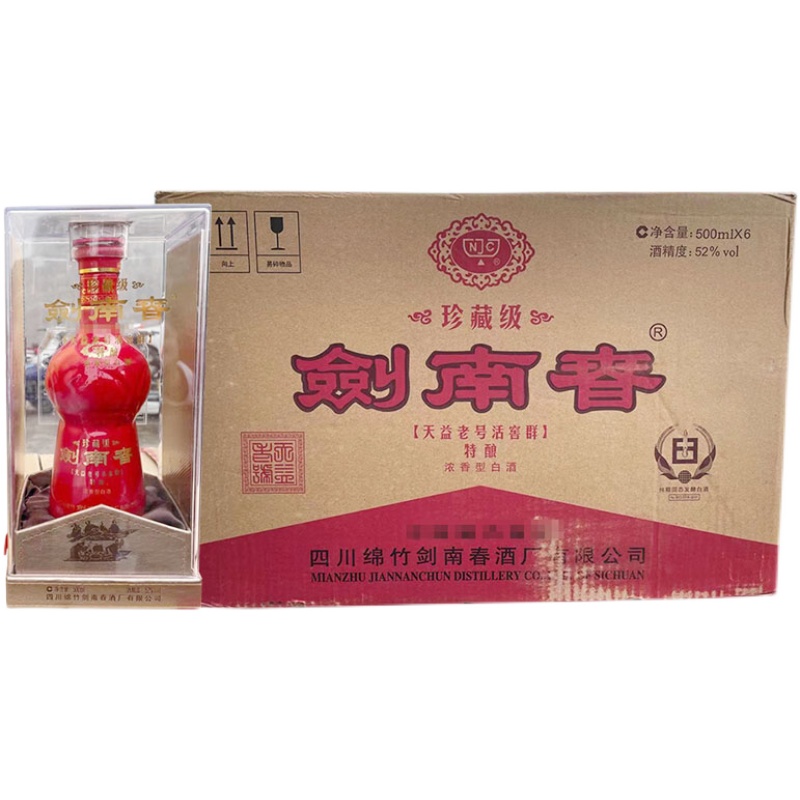 2012年劍南春珍藏級52度整箱裝高度500ml6瓶口感濃香型