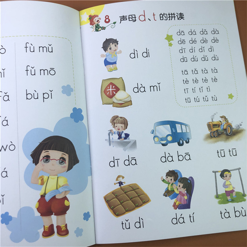 《4冊全拼音拼讀訓練閱讀訓練無漢字漢語拼音閱讀教材互動練習幼小