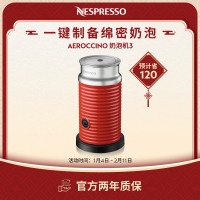 Nespresso 奶泡机三代 Aeroccino 3 冷热两用奶泡器 全自动冷热两用奶泡器