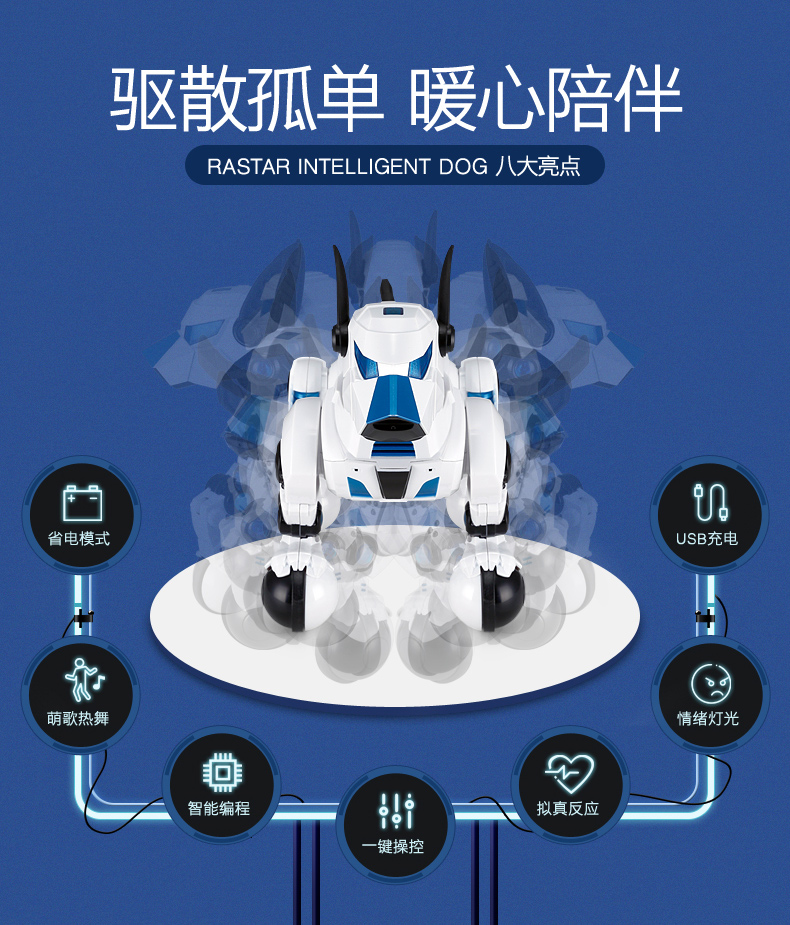 星辉智能机器狗充电动遥控会走比特犬杜高宠物人儿童玩具陪伴小狗