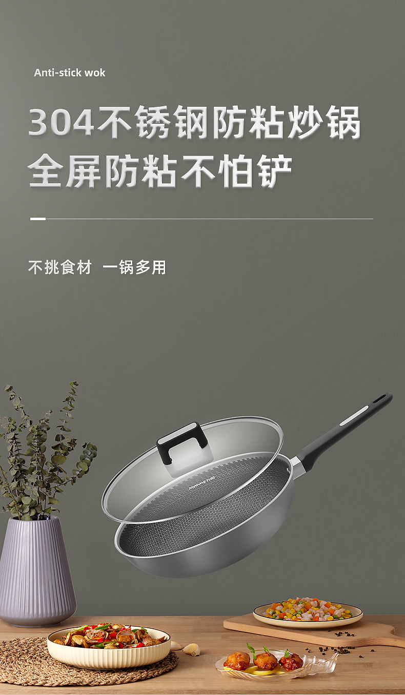 九阳joyoung炒锅304不锈钢蜂窝不粘炒菜锅30cm平底煎锅电磁炉燃气煤气