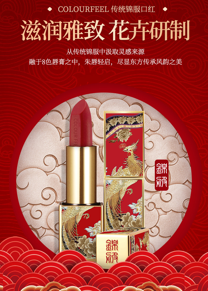 colourfeel锦服口红女学生款中国风小众古风限量版复古姨妈色