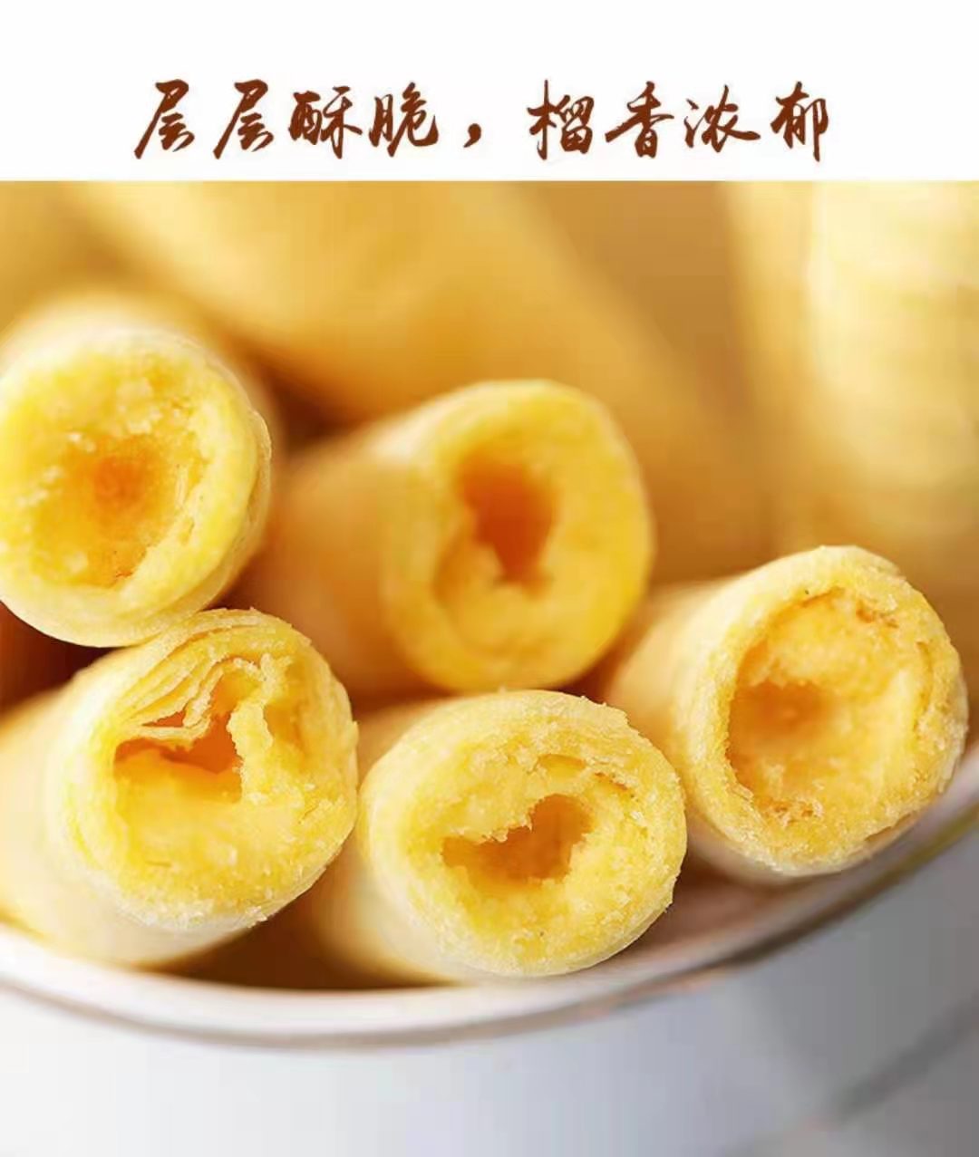 雨旺猫山王榴莲蛋卷328g榴莲饼500g香酥脆xyx