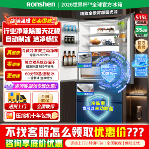 容声方糖515机皇法式多门冰箱双系统双循环主动除菌净味无霜超薄零嵌入式自动制冰一级能效灰 BCD-515P60FZNAD