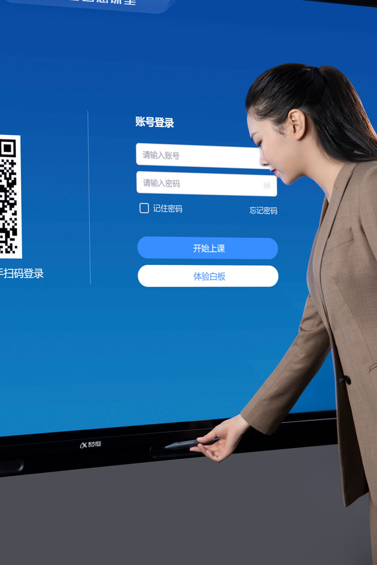 科大讯飞智能平板iflye86aa01套餐86英寸畅言智慧课堂i5系统智能笔i