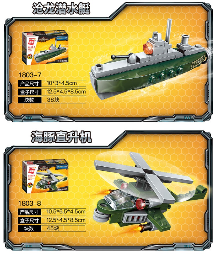 1803 启蒙积木兼容乐高玩具军事系列拼装男孩力拼插坦克装甲车模型