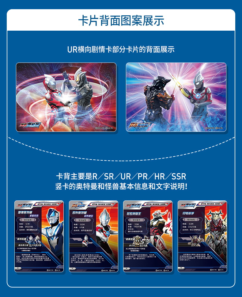 奥特曼卡片白金版第二弹2金卡hr立体3d卡收集收藏册儿童全套 第二弹